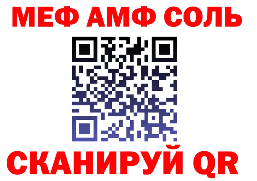 Альфа ПВП Соль ONION дарк нет блэк спрут Королёв