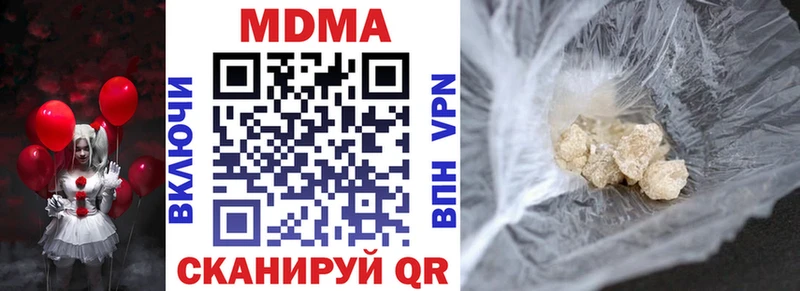 МДМА crystal  дарк нет формула  Королёв  закладка  МЕГА сайт 