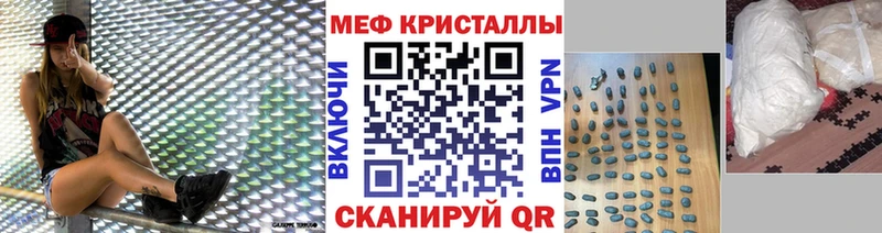 МЯУ-МЯУ кристаллы  даркнет сайт  Королёв 
